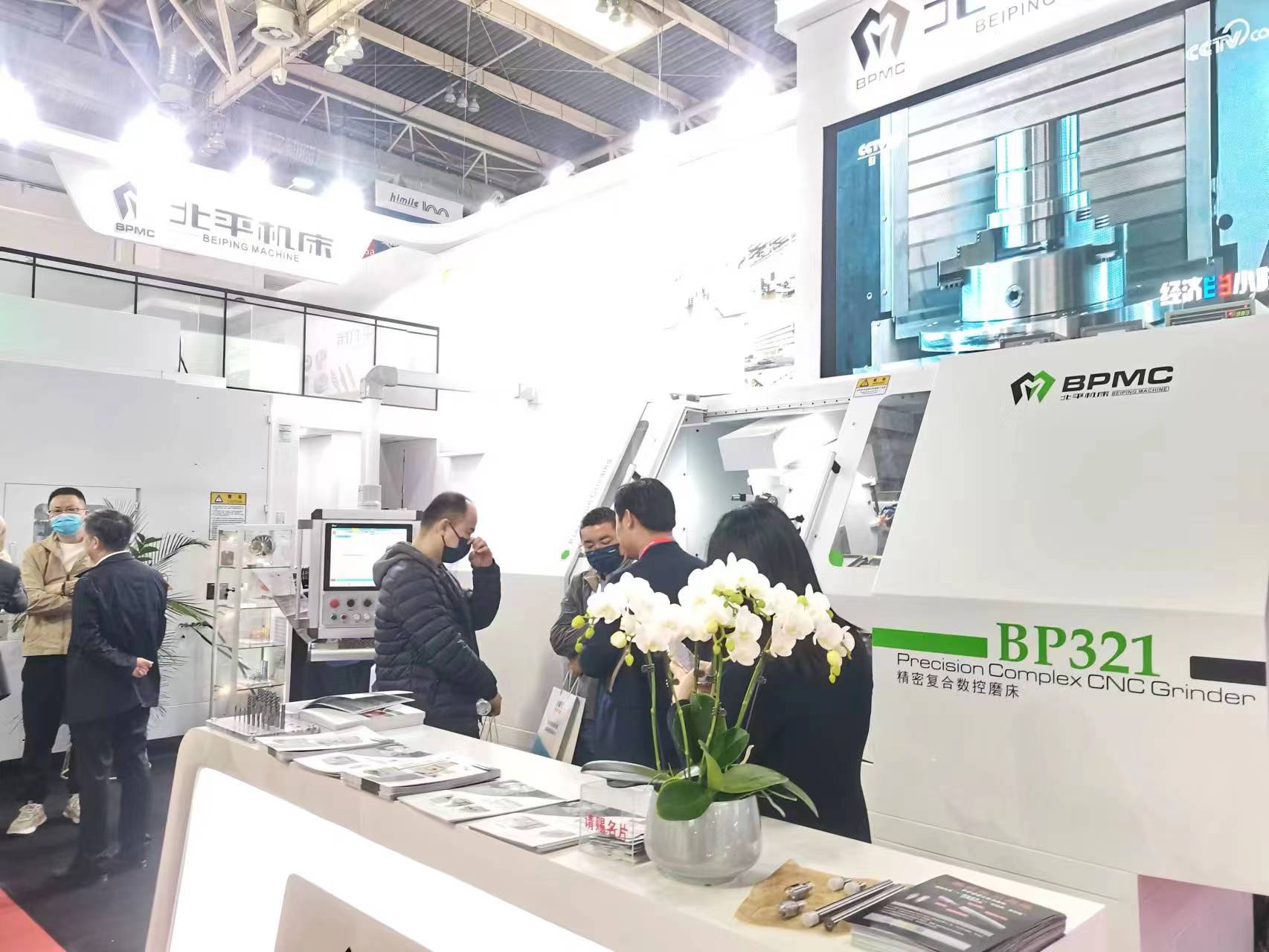 第十八屆中國國際機(jī)床展覽會(huì)  北平機(jī)床現(xiàn)場